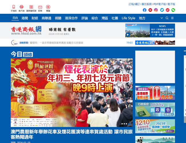 香港商報官網