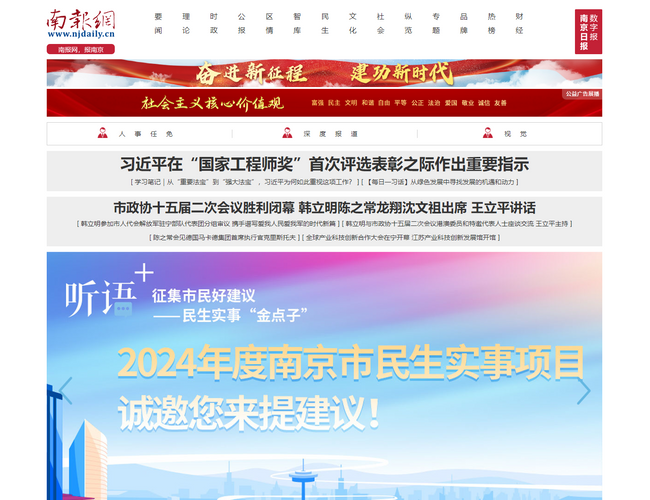 南報(bào)網(wǎng)