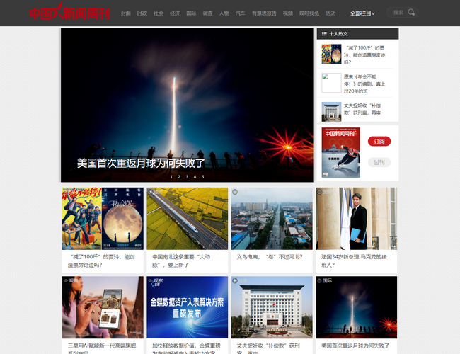 淄博新聞網(wǎng)