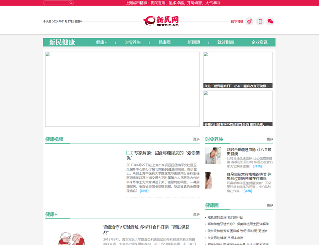 新民網(wǎng)健康頻道