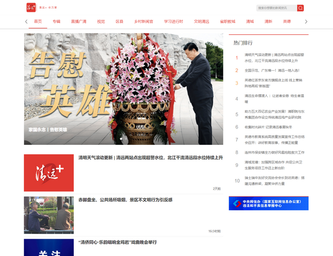 昆明日報數字報