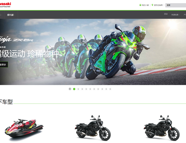 川崎摩托 Kawasaki 官方網站