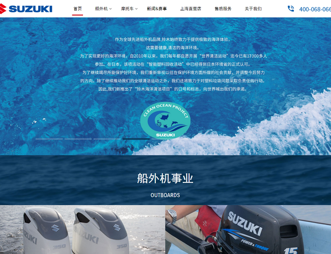 鈴木（中國）投資有限公司