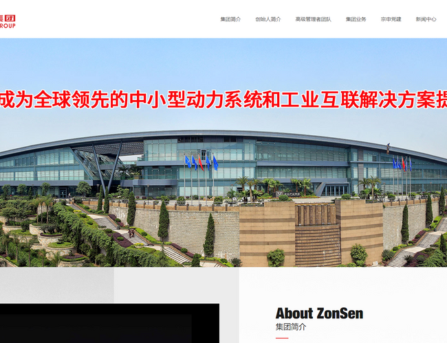 宗申產業(yè)集團有限公司