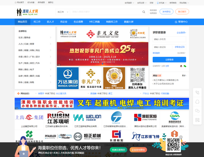 溧陽人才網(wǎng)