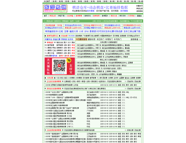 東萍象棋網(wǎng)