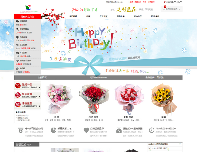 愛慕鮮花網(wǎng)