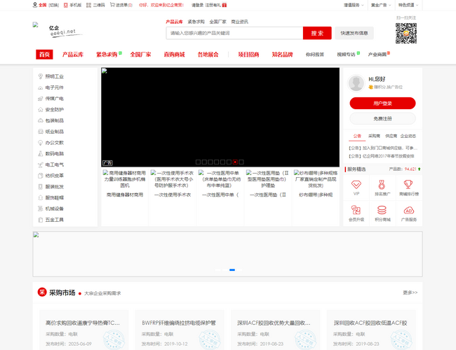 億企商貿(mào)