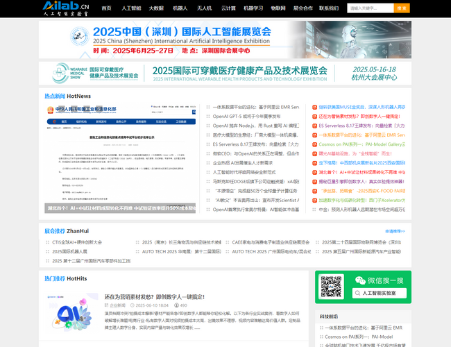 人工智能實驗室