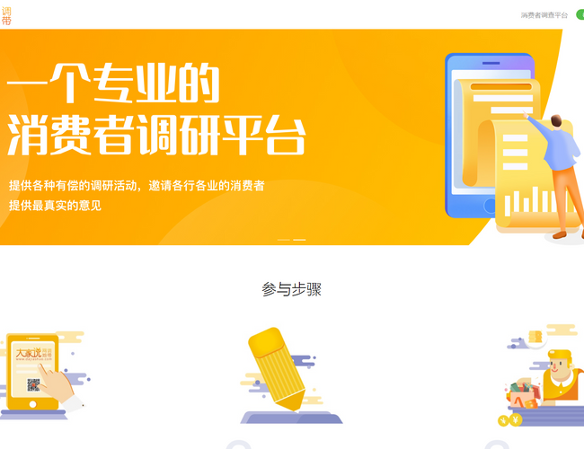 大家說網調地帶