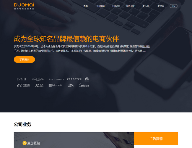 多麥CPS廣告聯(lián)盟