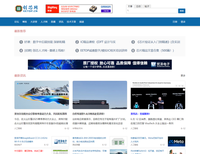 中國電子頂級開發網