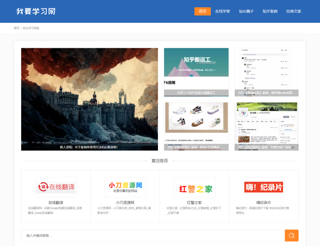 2345網(wǎng)址導航