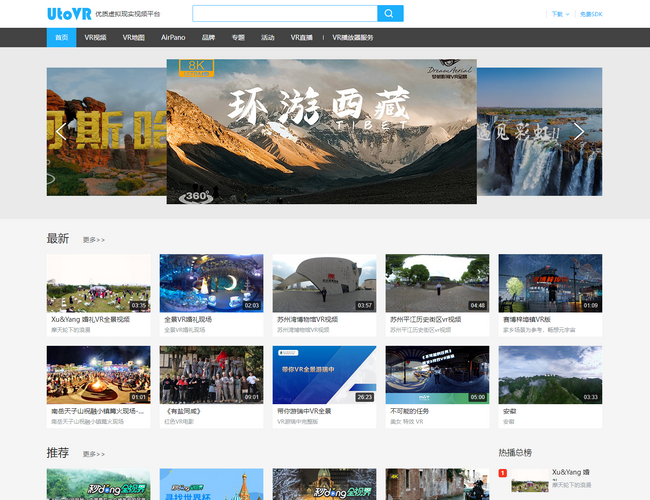 87870虛擬現實網