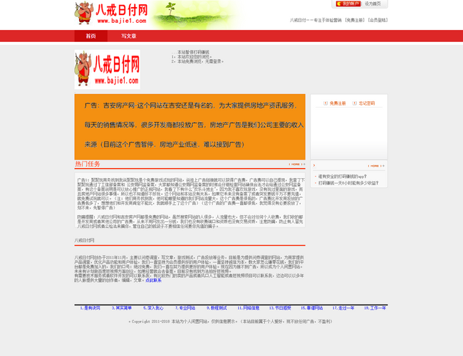 八戒日付網(wǎng)