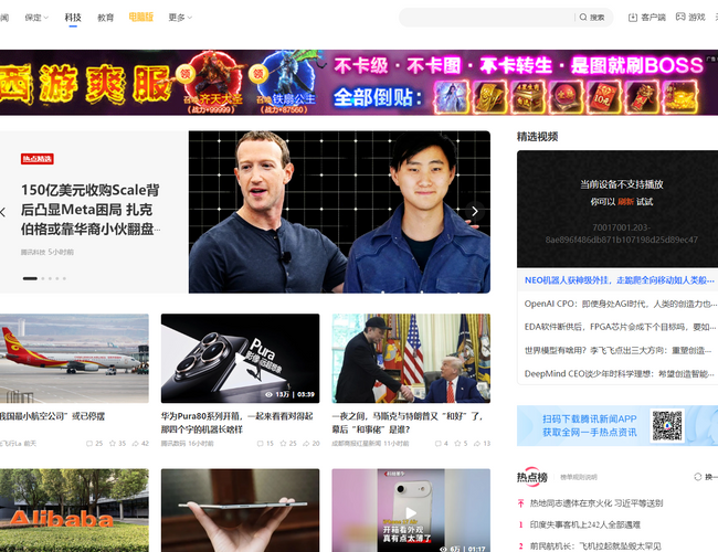 電子信息產業網