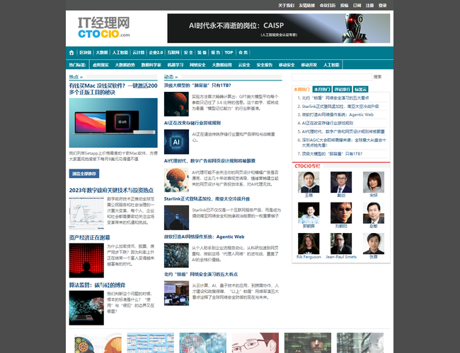 中國存儲網