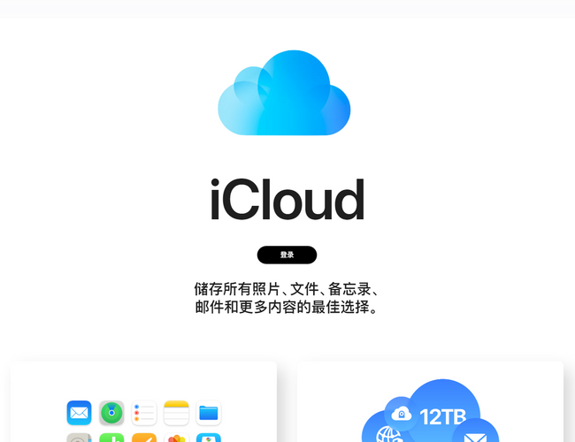 iCloud