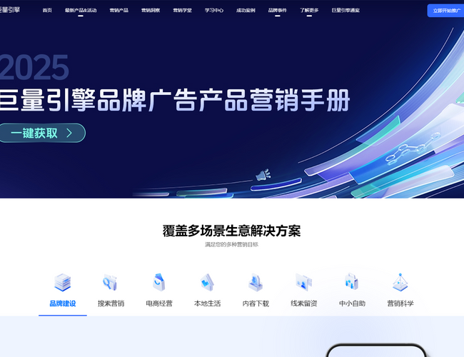 巨量引擎官網(wǎng)