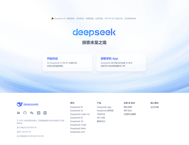 DeepSeek