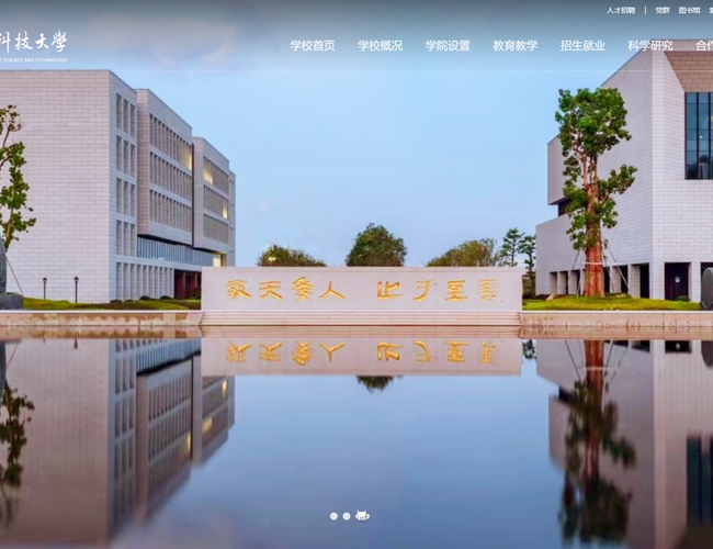 福耀科技大學(xué)